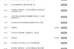 开云平台-包含国内联赛足球经营成绩公布，转播权获得支持的词条