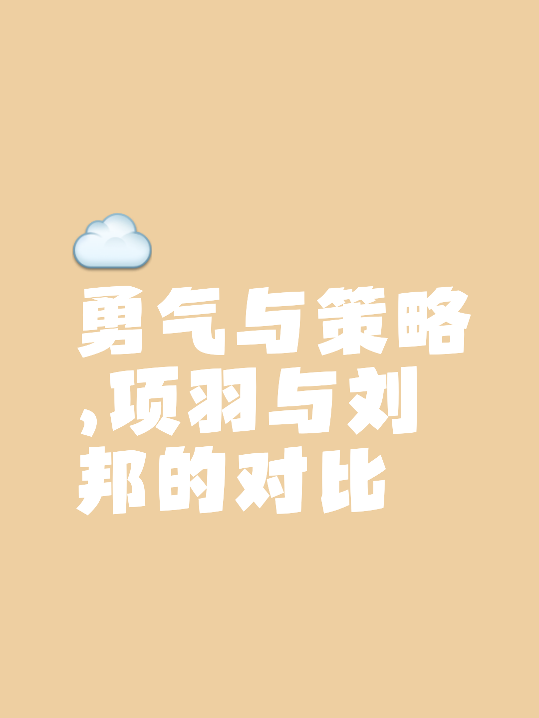 包含角逐氛围浓厚，突破挑战力争夺胜利的词条
