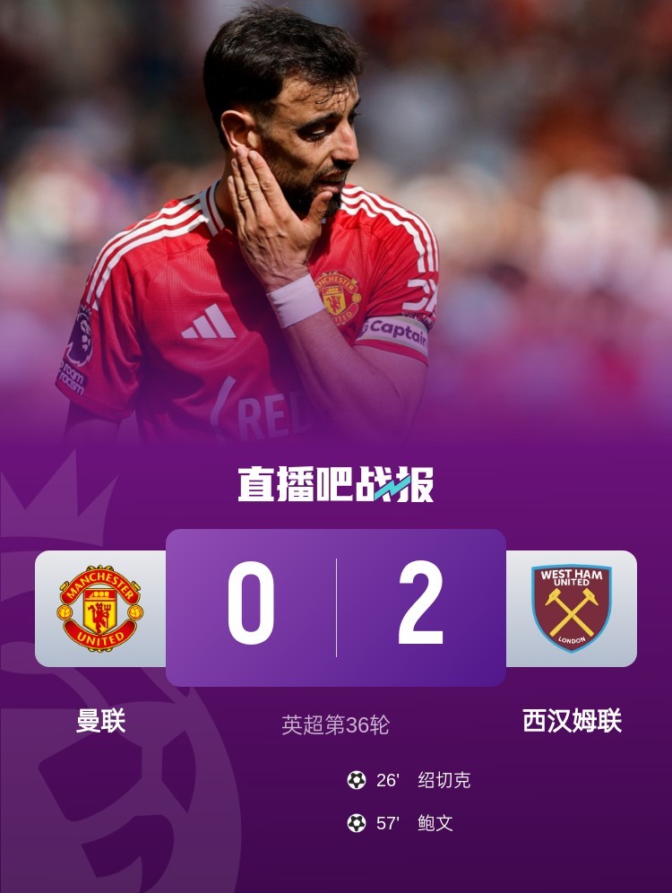曼联反客为主，连续取得英超连胜
