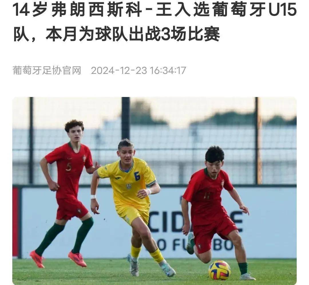 关于葡萄牙运动员在篮球比赛中大放异彩，斩获胜利的信息