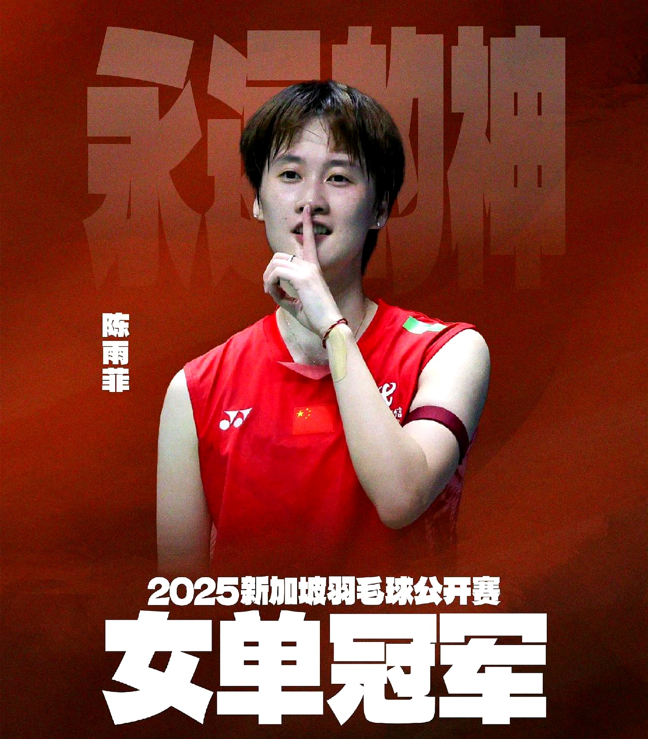 马来西亚队完胜印度队,陈雨菲点燃赛场 马来西亚队完胜印度队,陈雨菲点燃赛场