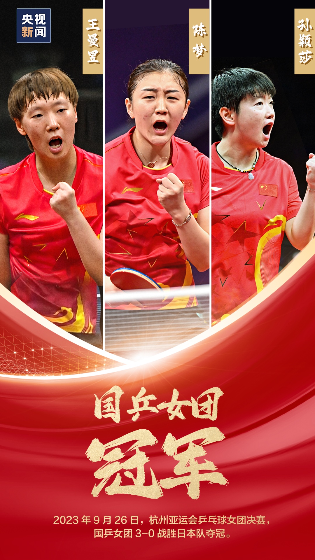 中国队横扫德国队，安赛龙刷新纪录