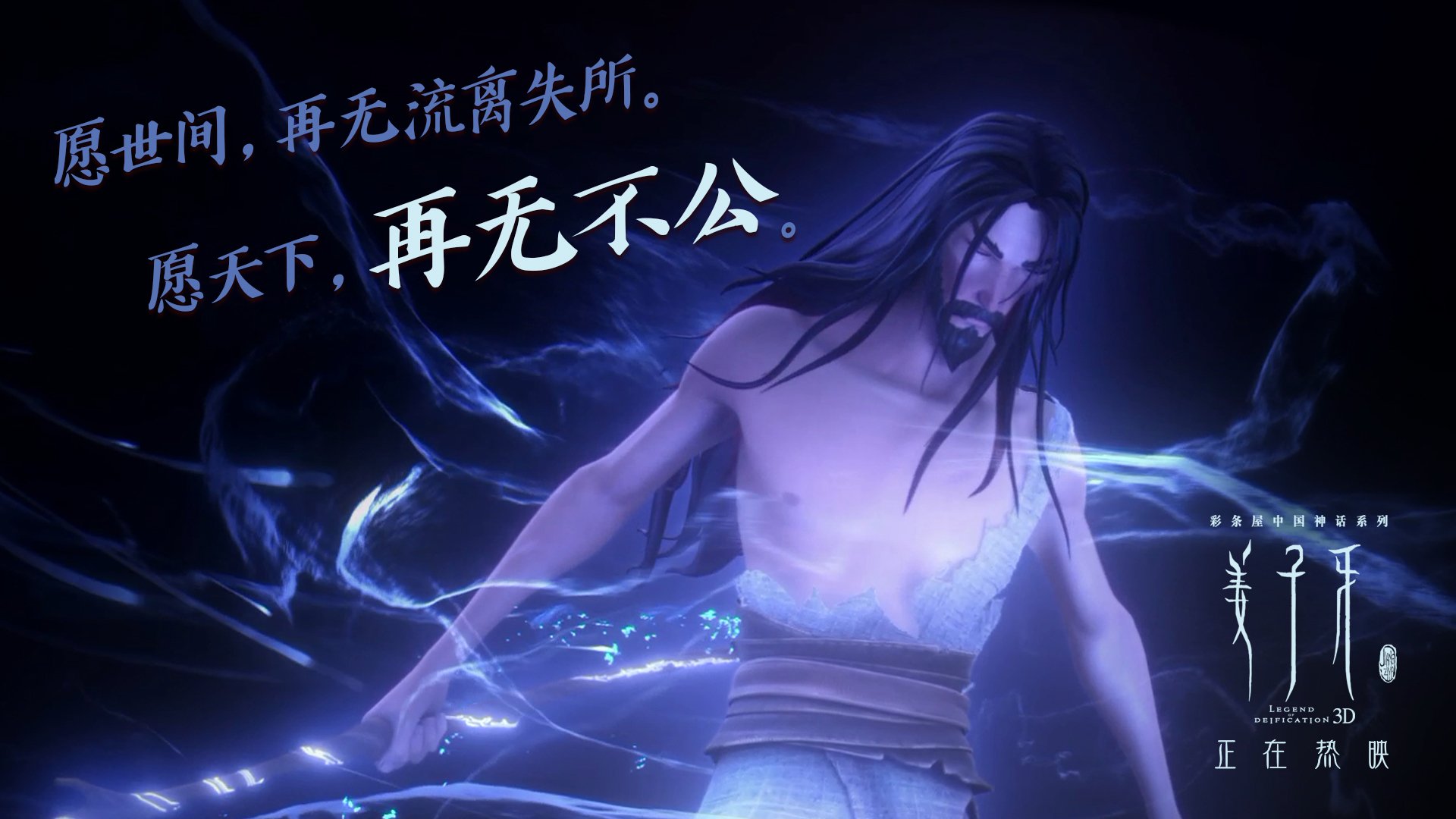 乔治之夜,冠军的心,从废墟上站起